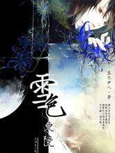 spell slot warlock Kata-kata Wang Zirui selalu menarik perhatian Lu Xue dan yang lainnya dari mural ini